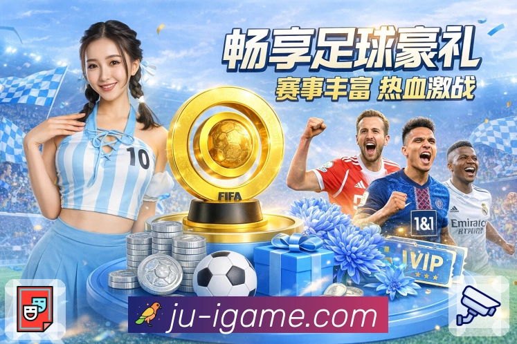 <strong>爱游戏</strong>数据分析App下载